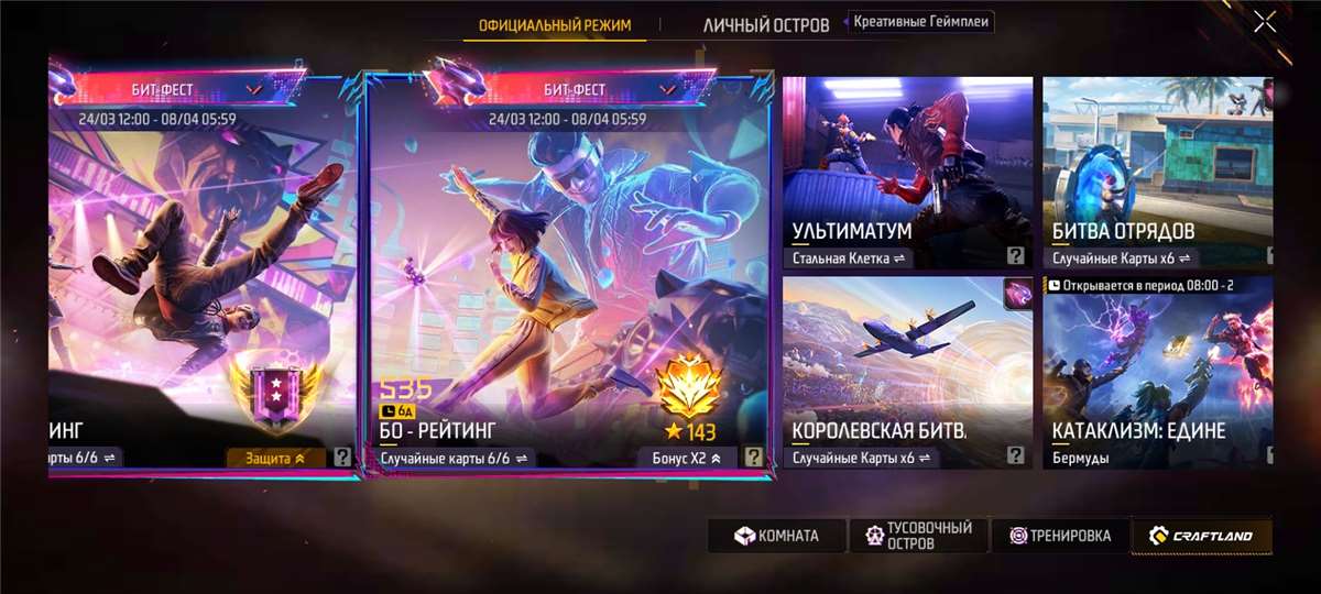 продажа аккаунта к игре Free Fire